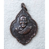 Luang Pu Mun Coin Nern Ta Very Temple Mon.chonburi 1991 Stamped With A Code Souvenir For Making Meri
