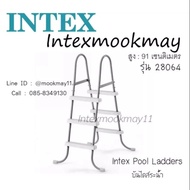 ( โปรสุดคุ้ม... ) Intex 28064 บันไดสระน้ำสูง 91 เซนติเมตร ราคาถูกสุด สระ เป่า ลม สระ น้ำ เป่า ลม สระ น้ำ เด็ก สระ ยาง เป่า ลม