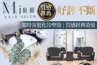 Mi髮藝 A.超CP精緻洗剪護課程 / B.人氣推薦！清爽頭皮活絡SPA / C.詢問度最高！質感經典染髮(單色/髮根補染) / D.獨特客製化冷塑燙 / E.頭皮大掃除！跟臭頭說掰掰！專業頭皮檢測+