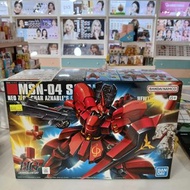 （尖沙咀新港中心門市 TST Brick House 現貨）全新 Bandai HG HGUC 088 1/144 MSN-04 SAZABI 沙煞比