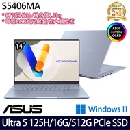 《ASUS 華碩》S5406MA-0038B125H(14吋WUXGA/Ultra 5 125H/16G/512G PCIe SSD/Win11/二年保)