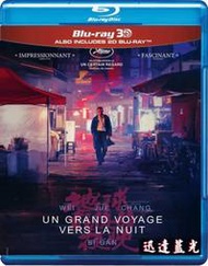 BD25G快門3D藍光-3D-791地球最後的夜晚 Long Day''s Journey Into Night (201 