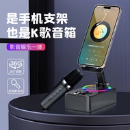 K Song Rotating Desktop Phone Holder Audio Song Baby Microphone Live Speaker ZGOM