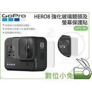 數位小兔【GoPro HERO8 強化玻璃鏡頭及螢幕保護貼】HERO8保護貼 AJPTC-001 GoPro保護貼 公司貨 防刮貼膜