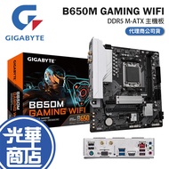 Gigabyte Technology B650M GAMING WIFI-M-ATX Motherboard AM5/DDR5 Guanghua