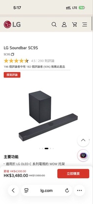 LG SC9S Soundbar