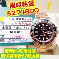 Rolex 126715chnr 沙士