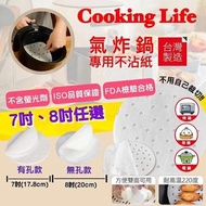 台灣Cooking Life氣炸鍋專用不沾紙