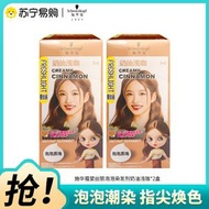 施華蔻斐絲麗染髮劑5-6奶油淺咖2盒裝