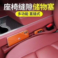[Car Seat Gap Plug Strip] Gap Leak-Proof Anti-Drop Storage Car Department Store Supplies Interior Su