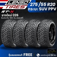 (ปี26) ยาง LENSO รุ่น RTX 275/55R20 ยางรถกระบะ PPV SUV | สำหรับ Revo  Fortuner  Ranger  Mu-X อื่นๆ  