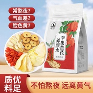 陆卢缘苹果黄芪素颜水黄芪枸杞茶麦冬苹果干红枣泡水喝红枣补气血Lu Lu Yuan Apple Huangqi Plain Water Huangqi Wolfberry Tea  bys87s.sg2