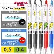 Zebra zebra JJ77 Lattice Quick-Drying Gel Pen JJ15 Refill 0.4 Press Pen 0.5 Non-Smudge Learning 2026