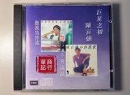 收購陳百強cd碟，收購陳百強黑膠碟，徵收陳百強所有專輯💽