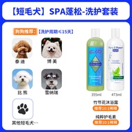 Davis | Fluffy & Soft Pet Shampoo