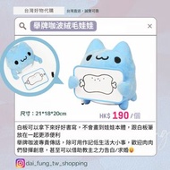 舉牌 咖波 Bugcat capoo 絨毛 娃娃 公仔 4月新品 ✈️台灣直寄