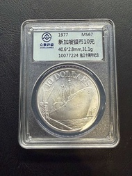 Singapore Silver Coin Ten Dollar 1977 MS67 40.6x2.8mm 31.1g