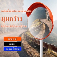 กระจกนูน กระจกโค้งจราจรชนิดโพลีคาร์บอเนต อุปกรณ์จราจร เส้นผ่านศูนย์กลาง 80 ซม. กระจกนูน กระจกโค้งจรา