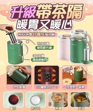 韓國🇰🇷MOKKOM升級(帶茶隔)多功能萬用電煮杯
