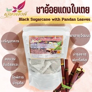 ชาอ้อยแดงใบเตย อ้อยแดง (Redsugarcane Tea) ยาอายุวัฒนะ แก้ร้อนใน บำรุงไต