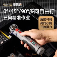 Mesde Electric Screwdriver Household Small Strong Torque Angle Folding Screwdriver Pen Type Electric