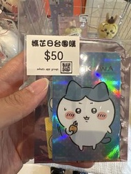 吉伊卡哇小八悠遊卡