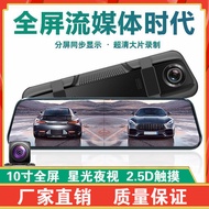 Goods Recommendation 10-Inch Full-Screen Streaming Media Rearview Mirror Driving Recorder HD Starlig