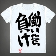 Futaba Anzu Anime Print T-Shirt With Chinese Characters Cosplay Breathable Harajuku For Men And Wome