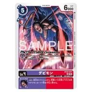 BT22 - Digimon card - BT22-071
