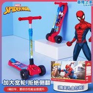 迪士尼蜘蛛人兒童滑板車3-6—12歲男孩可摺疊溜溜車寬輪防側翻車5