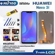 หน้าจอ Lcd huawei Nova 3i อะไหล่ อะไหล่มือถือ LCD จอพร้อมทัชสกรีน หัวเว่ย huawei Nova 3i แถมไขควง สามารถเลือกซื้อพร้อมกาว T7000