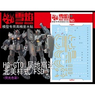 ️SF HG GTO 08 DECAL 1/144 RX-78-01[FSD] GUNDAM FSD Blacklight Glow