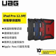 UAG iPad Pro 12.9吋(2021)耐衝擊保護殼 美國軍規 防摔殼 平板殼 保護套 防滑 輕量化 [現貨]