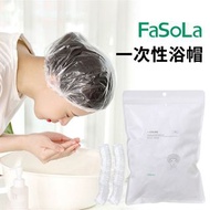**包郵** [50個裝]FaSoLa 日式一次性浴帽 家用沖涼浴帽 洗澡帽子 發膜護理 焗油染髮頭套 [平行進口] HK1385