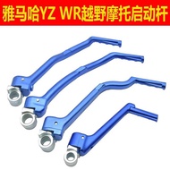 Suitable for Yamaha YZ250 YZF WR 125 450 Off-Road Motorcycle Starter Rod Aluminum Alloy Fire Stick