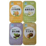 Roche Bet Xinxi Fat Sea Candy Honeysuckle Loquat Loquat Candy Tin Box 26.3.11