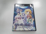 PS2 日版 GAME 夜明前的琉璃色(內容狀態A)(43153954) 