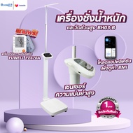 [FREE เครื่องวัดความดันรุ่น BP0004]เครื่องชั่งน้ำหนักวัดส่วนสูง 2in1 วัดมวลกล้ามเนื้อและไขมันในร่างก