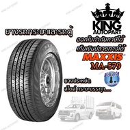 Pickup Truck Tires MAXXIS Brand Model MA579 Size 195R14 205/70R15 215/70R15 215/65R16 215/65R15