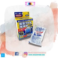 Kobayashi |小林製藥 電熱水壺洗淨劑 (3包/盒) Electric Kettle Cleanser