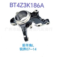 Suitable for Ford Edge07--14The front claw，The universal code is BT4Z3K185A.BT4Z3K185A
