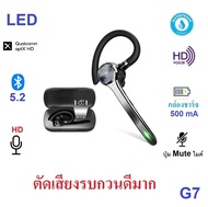 หูฟังบลูทูธ Kawa G7 บลูทูธ 5.2 ตัดเสียงรบกวนดีมาก ตัวเล็กใส่สบาย มาพร้อมกล่องชาร์จในตัว บอก % แบตเตอ