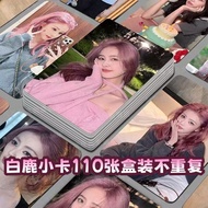 最新白鹿' 高颜小卡110张写真周边剧照拍立得盒装闪卡原创LOMO卡110 photos of Bai Lu Gao Yan Xiao Card, peripheral stills, Polaroi