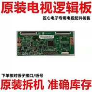 Original Jingdongfang HV430QUB-F70 Logic Board Ready Stock