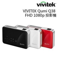 ∞OA-shop∞附發票可自取 Vivitek Qumi Q38 微型投影機 WIFI 藍芽 USB連接撥放
