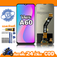 ใช้ได้กับ หน้าจอ LCD Itel A60 จอ เข้ากันได้กับรุ่นหน้าจอ Itel A60/A60s ไขควงฟรี+กาว