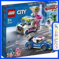 60314 LEGO City Ice Cream Truck Police Chase