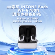 Suitable for SONY INZONE buds Protective Case SONY/SONY INZONE Buds Game Bean Wireless Bluetooth Hea