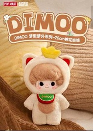 Dimoo 夢裡夢外系列 - 20cm 棉花娃娃