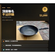 Apple Tree X Binchotan Co-Branded 32cm Non-Stick Wok Casting Non-Falling Easy To Clean Made In Taiwa